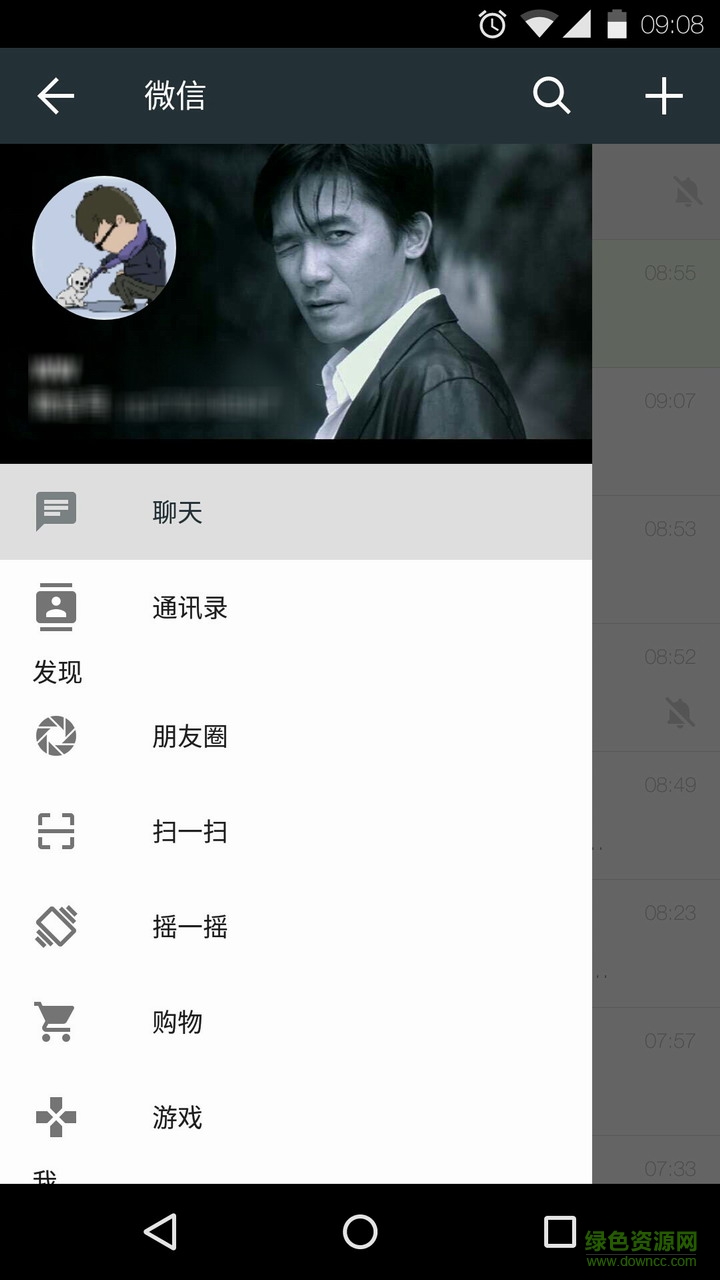Xposed微信MD風格神器(wechatUI) v1.5 安卓版 0