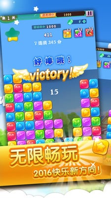 繽紛糖果大爆炸內(nèi)購修改版 v1.0.3 安卓版 1