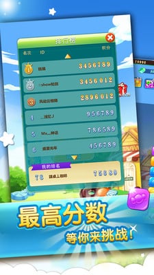 繽紛糖果大爆炸內(nèi)購修改版 v1.0.3 安卓版 0