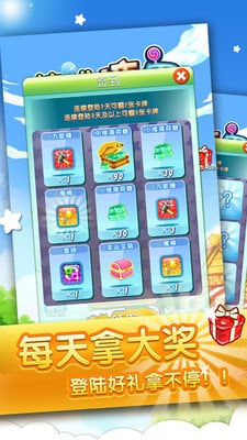 繽紛糖果大爆炸內(nèi)購修改版 v1.0.3 安卓版 2