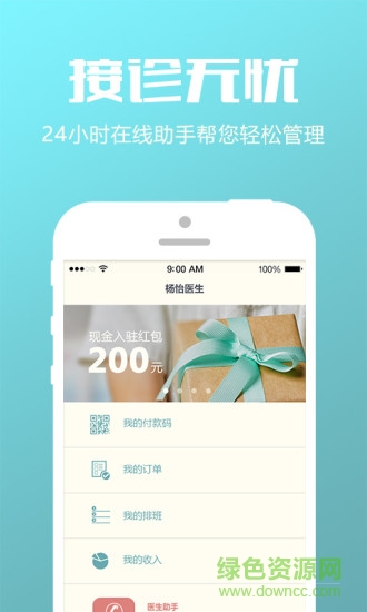 的的心理師 v1.3 安卓版 0