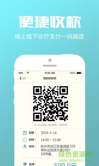 的的心理師 v1.3 安卓版 2