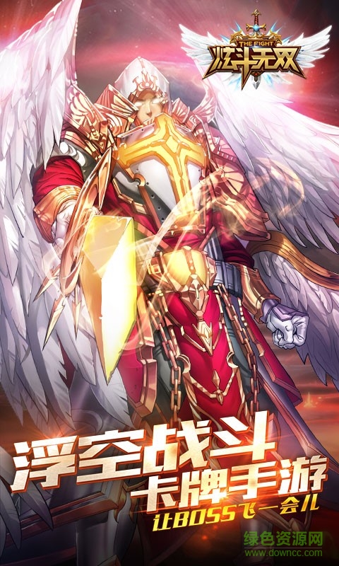 炫斗無雙百度版 v1.2.0 安卓版 0