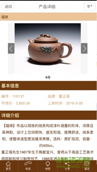 金砂匯(茶具交易) v1.0.1 安卓版 0