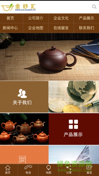 金砂匯(茶具交易) v1.0.1 安卓版 2