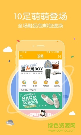 10足鞋庫 v2.4.0 安卓版 1
