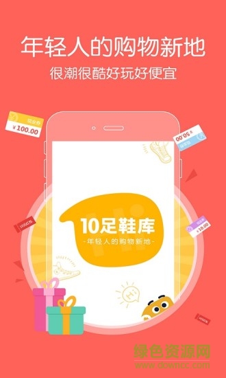 10足鞋庫 v2.4.0 安卓版 0