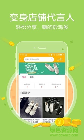 10足鞋庫 v2.4.0 安卓版 3