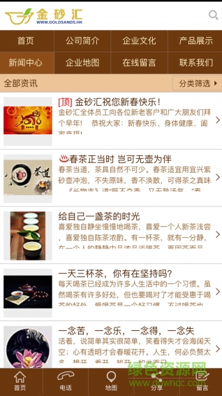 金砂匯(茶具交易) v1.0.1 安卓版 4