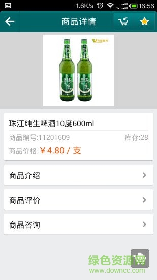 碧桂園智慧家手機版 v2.1.6 安卓版 0