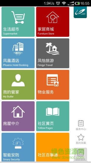 碧桂園智慧家手機版 v2.1.6 安卓版 2