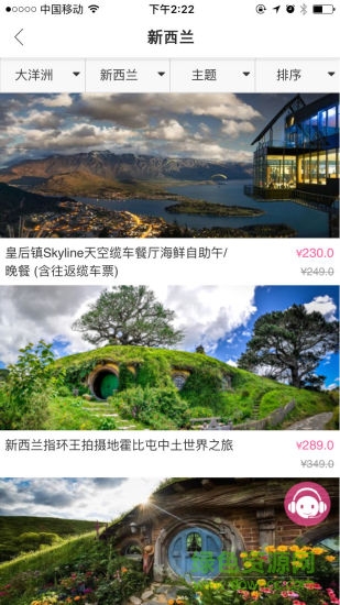 新西蘭旅游(新西蘭攻略) v1.0.0 安卓版 0