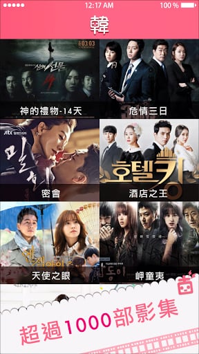 天天看韓劇vip修改版 v2.0.02 安卓版 0