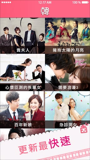 天天看韓劇手機軟件 v2.1.001 安卓版 3