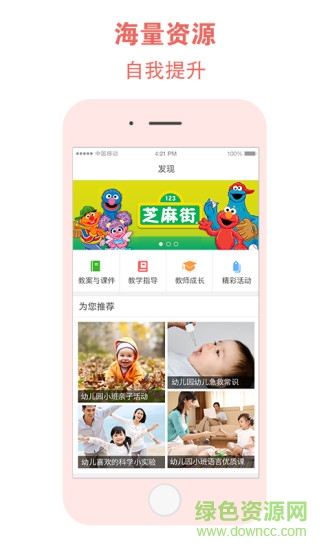 中國移動和寶貝教師端 v3.1.0 安卓版 3