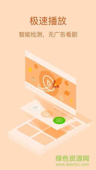 視頻加速狗vip修改版 v1.25 安卓清爽版 0