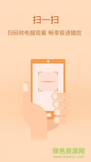 視頻加速狗vip修改版 v1.25 安卓清爽版 1