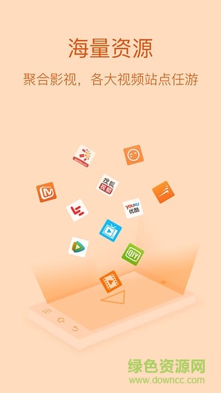 視頻加速狗vip修改版 v1.25 安卓清爽版 3