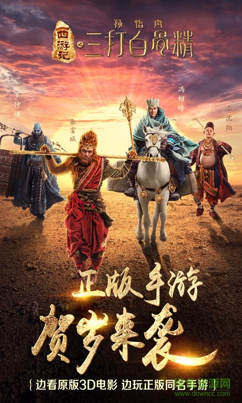 三打白骨精手游百度版 v1.6.2 安卓版 0