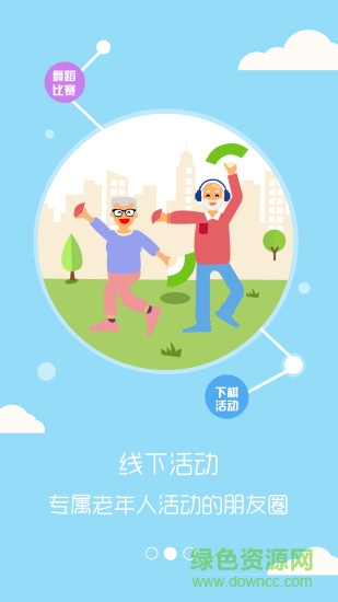 樂福健康 v1.1.6 安卓版 1