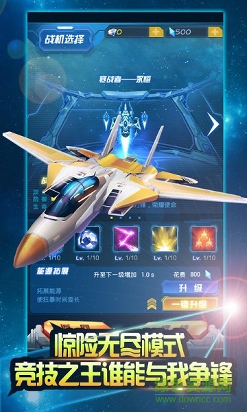 幻想戰(zhàn)機(jī)內(nèi)購修改版 v1.0 安卓版 1