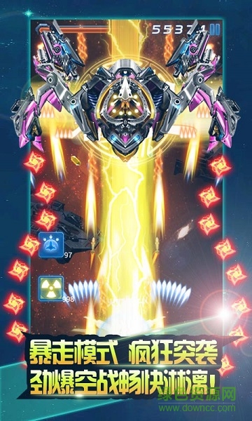 1幻想戰(zhàn)機(jī)內(nèi)購修改版 幻想戰(zhàn)機(jī)修改版