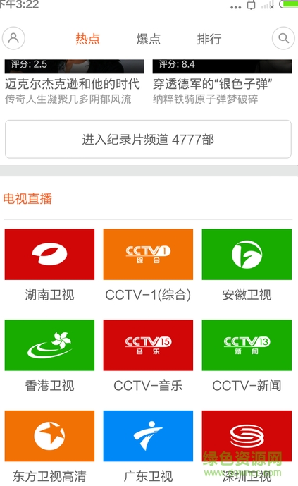 小米視頻舊版本