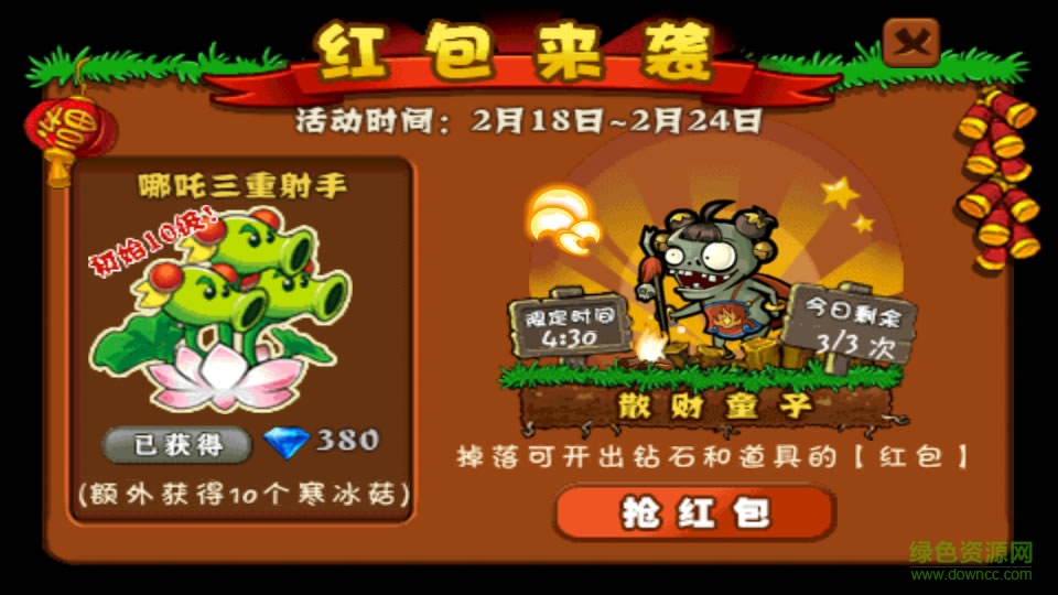 植物大戰(zhàn)僵尸無盡版暑假版修改版 v40.10 安卓無限鉆石版 0