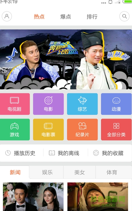 小米視頻2018舊版本 v2018010690 安卓版 0