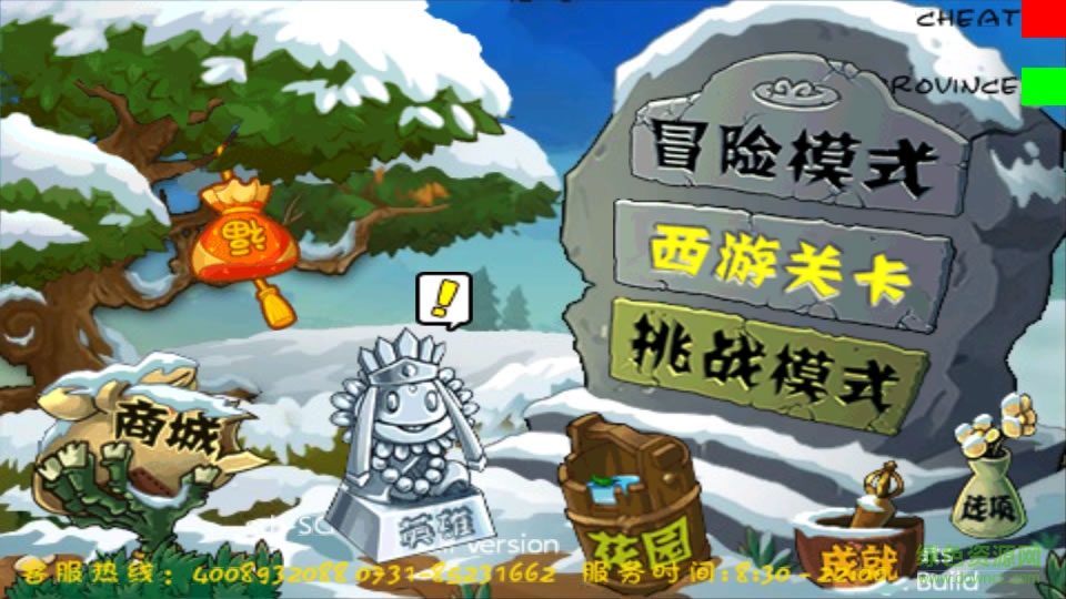 植物大戰(zhàn)僵尸無盡版暑假版 植物大戰(zhàn)僵尸無盡版暑假版下載