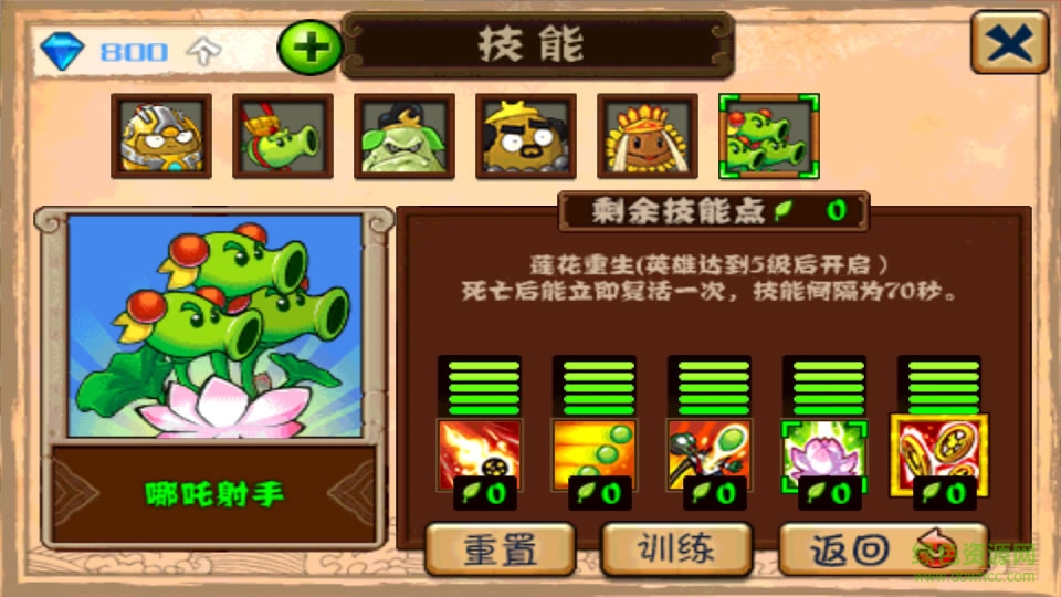 植物大戰(zhàn)僵尸無盡版暑假版修改版 v40.10 安卓無限鉆石版 2