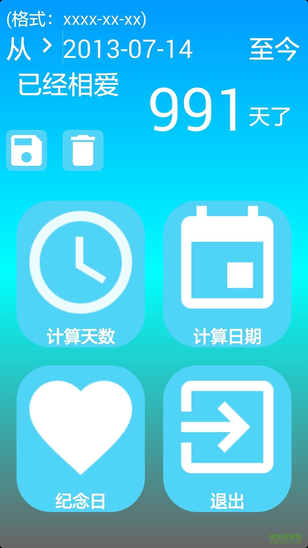 戀愛紀念日(情侶必備) v2.2 安卓版 0