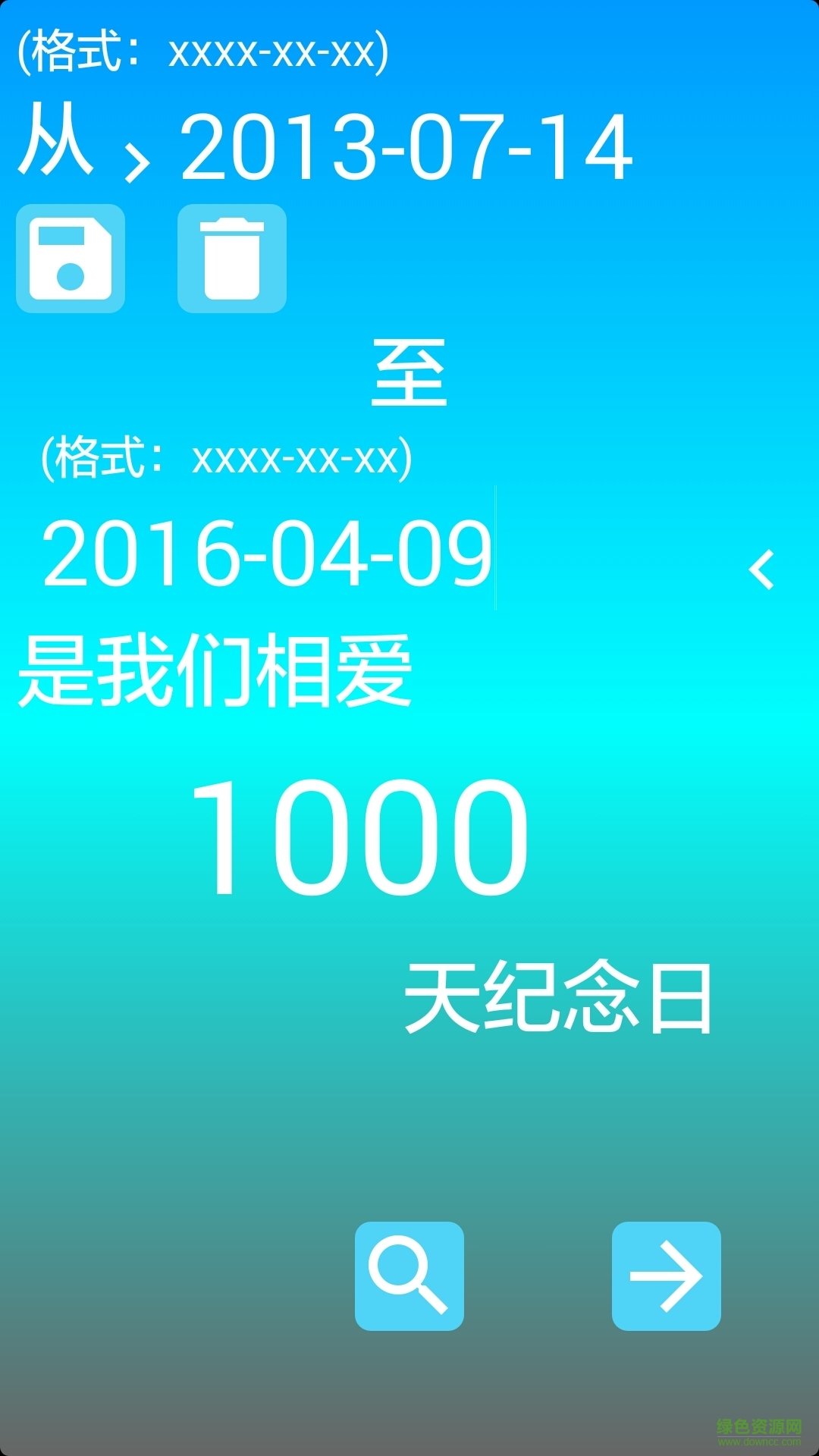 戀愛紀念日(情侶必備) v2.2 安卓版 1