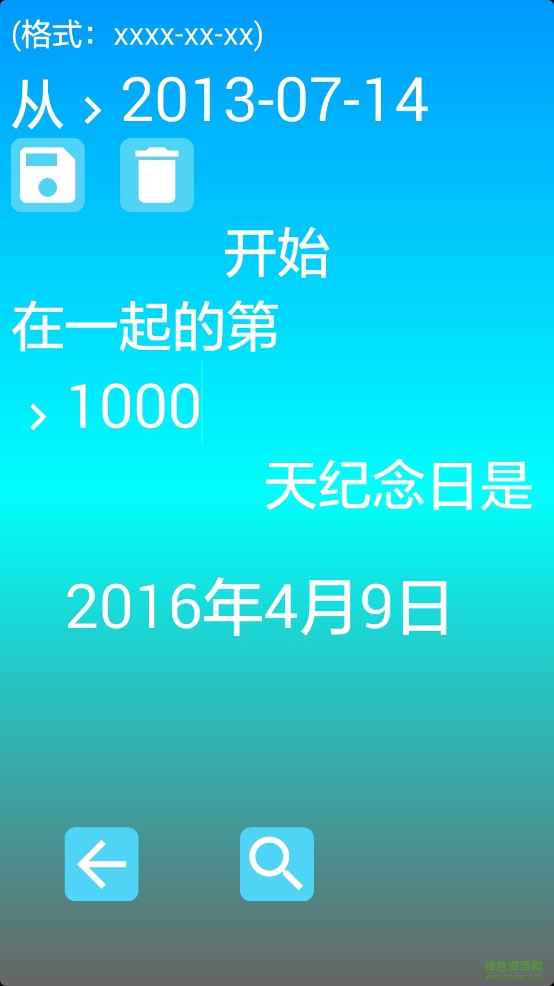 戀愛紀念日(情侶必備) v2.2 安卓版 2