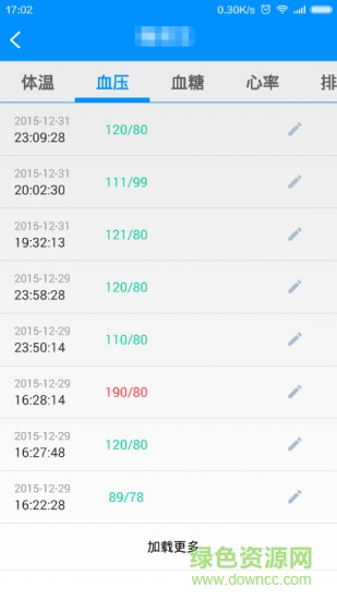 樂福健康機構(gòu)版 v1.3.1 安卓版 3