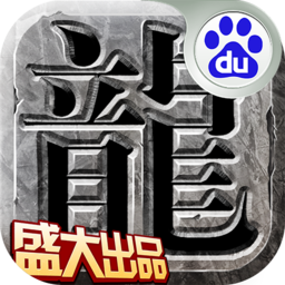 沙巴克傳奇當(dāng)樂客戶端