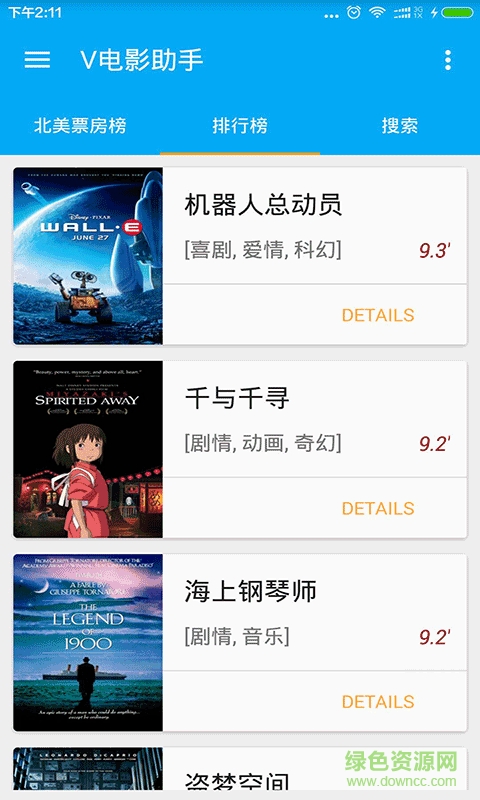 V電影助手 v1.0 安卓版 0