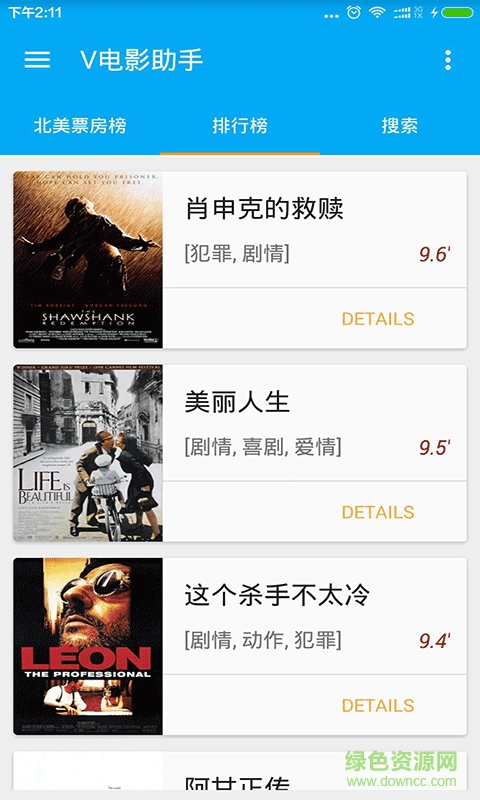 V電影助手 v1.0 安卓版 2