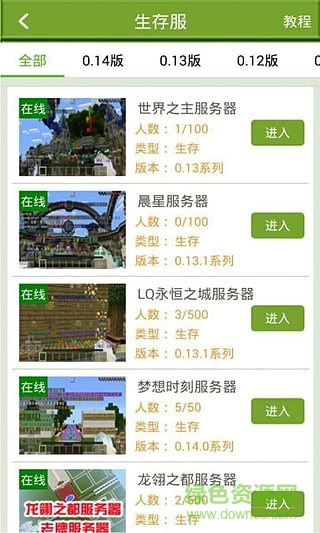我的世界聯(lián)機(jī)盒子手機(jī)版 v4.8.3 安卓版 0