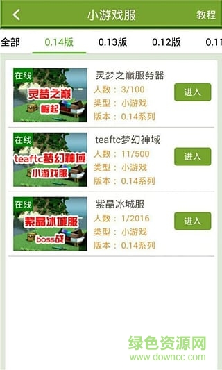 我的世界聯(lián)機(jī)盒子手機(jī)版 v4.8.3 安卓版 2