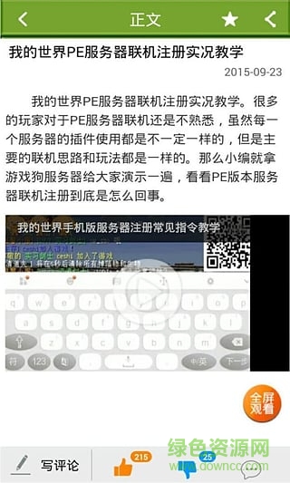 我的世界聯(lián)機(jī)盒子