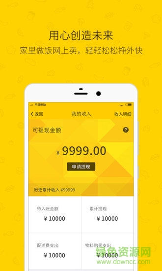 好廚師私廚端 v1.0.0 安卓版 2