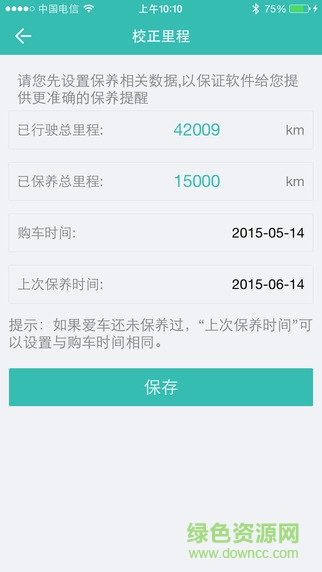 藍牙elm327obd檢測app(ObdElm327) v1.4 安卓中文版 0