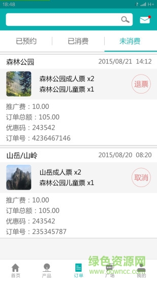 京城游(北京旅游攻略) v2.0 安卓版 0