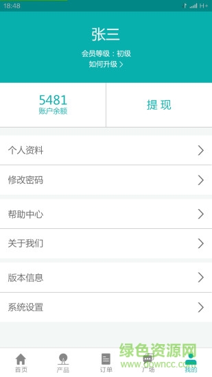 京城游(北京旅游攻略) v2.0 安卓版 1