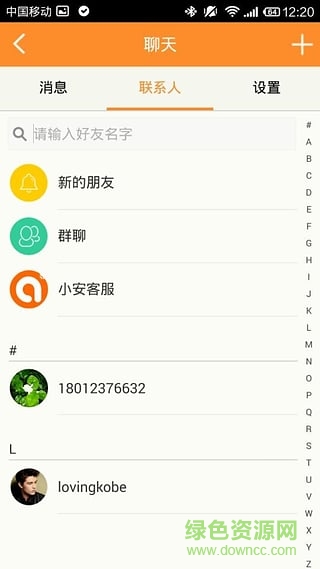 小安智能車寶(智能車載軟件) v1.4.7 安卓版 0