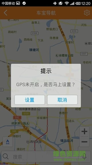 小安智能車寶(智能車載軟件) v1.4.7 安卓版 3