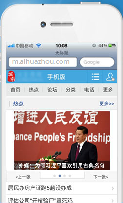 滑州在線2016 v2.4.0 安卓版 0