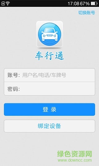 云狗車行通手機(jī)版 v2.0 安卓版 1