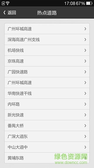 云狗車行通手機(jī)版 v2.0 安卓版 3